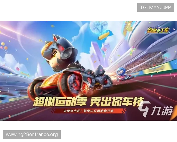 南宫NG集团会员注册指南全面解析，提升您的游戏体验与账号安全保障