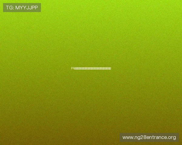 PA旗舰厅下载最新官方版本,安全稳定畅玩体验全面升级 PA旗舰厅下载最新官方版本,安全稳定畅玩体验全面升级