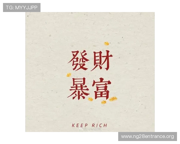 利用发财暴富文案激发用户购买欲望，开启你的财富增值新篇章