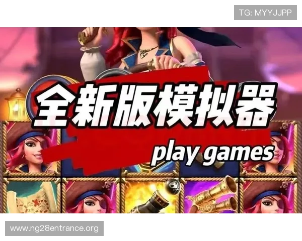 南宫pg模拟器支持的游戏类型与兼容性分析，助你选择最适合的模拟器版本