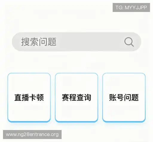 常见问题解答
